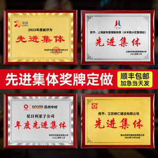 金箔奖牌先进集体单位授权牌荣誉牌匾木托铜牌木质颁奖牌定制定做