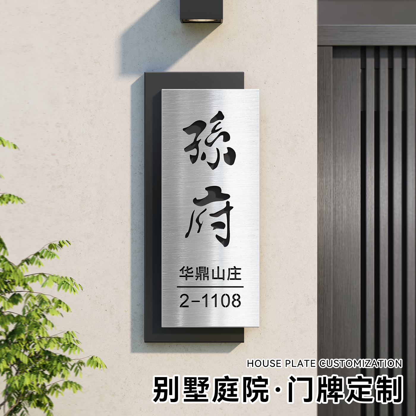别墅庭院小区住宅新中式高级感门牌定制定做入户门家用号码牌户外门口双层不锈钢防水贴牌大门装饰创意轻奢
