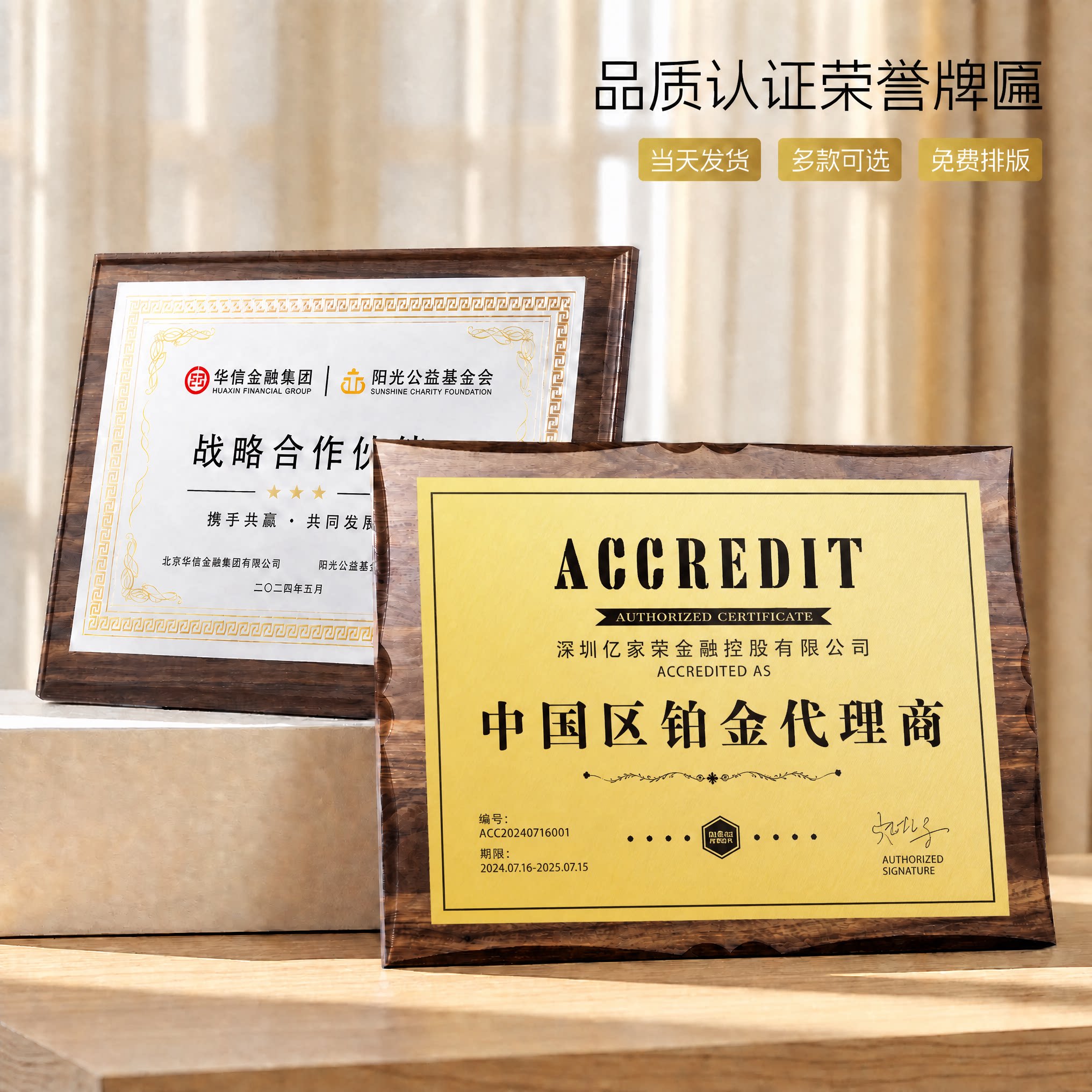 金箔奖牌定制定做授权牌证书荣誉牌木质牌匾制作金属挂牌木托铜牌