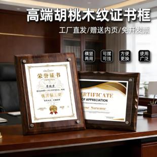 高端胡桃木相框证书奖牌定制定做荣誉优秀员工经销商获奖颁奖表彰