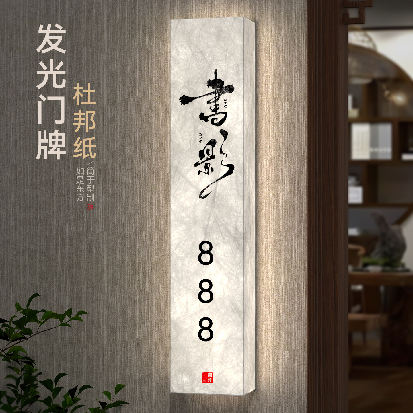 亚克力杜邦纸灯箱发光门牌酒店棋牌室民宿餐饮广告牌门头招牌定制,商业/办公家具,灯箱,淘宝优惠券,粉丝福利购,淘宝优惠卷