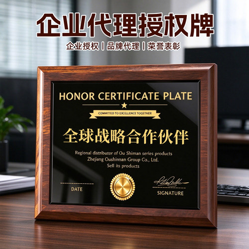 颁奖荣誉证书牌匾奖牌定制实木匾