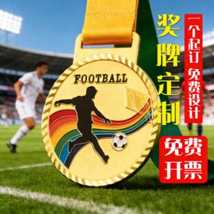 奖牌定制定做运动会马拉松金属冠军挂牌儿童比赛奖牌金银铜牌奖牌