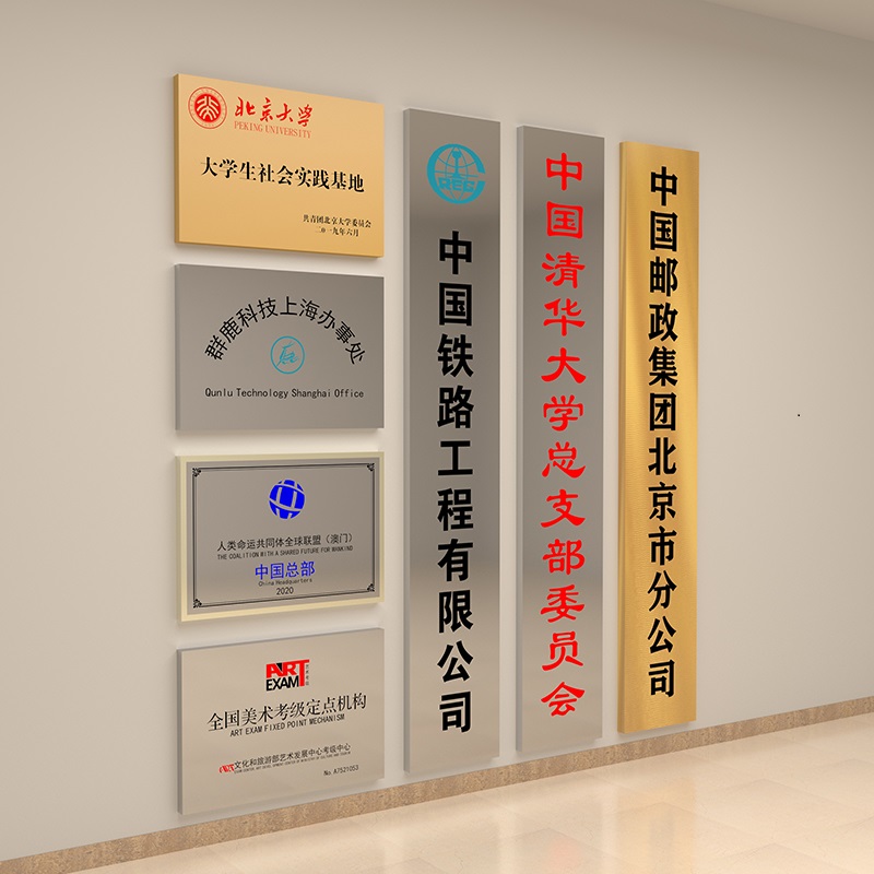 铜牌定做定制不锈钢厂牌公司门牌广告牌招牌牌子牌匾制作户外门头