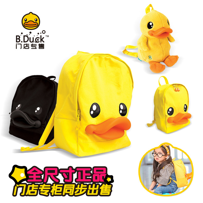 B.Duck小黄鸭书包女帆布包韩版情侣亲子儿童背包阿拉蕾同款双肩包