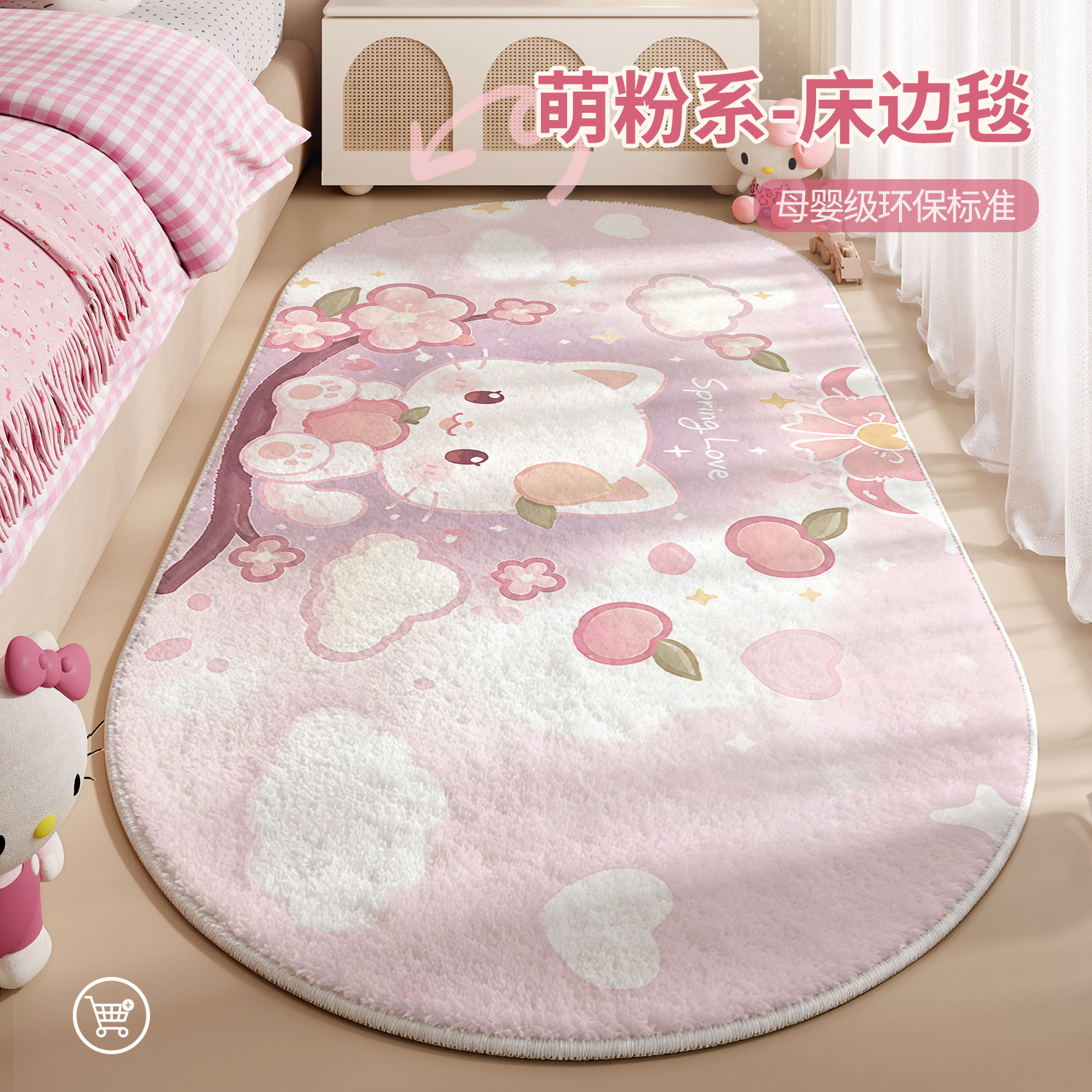 儿童卡通仿羊绒加厚床边毯隔凉