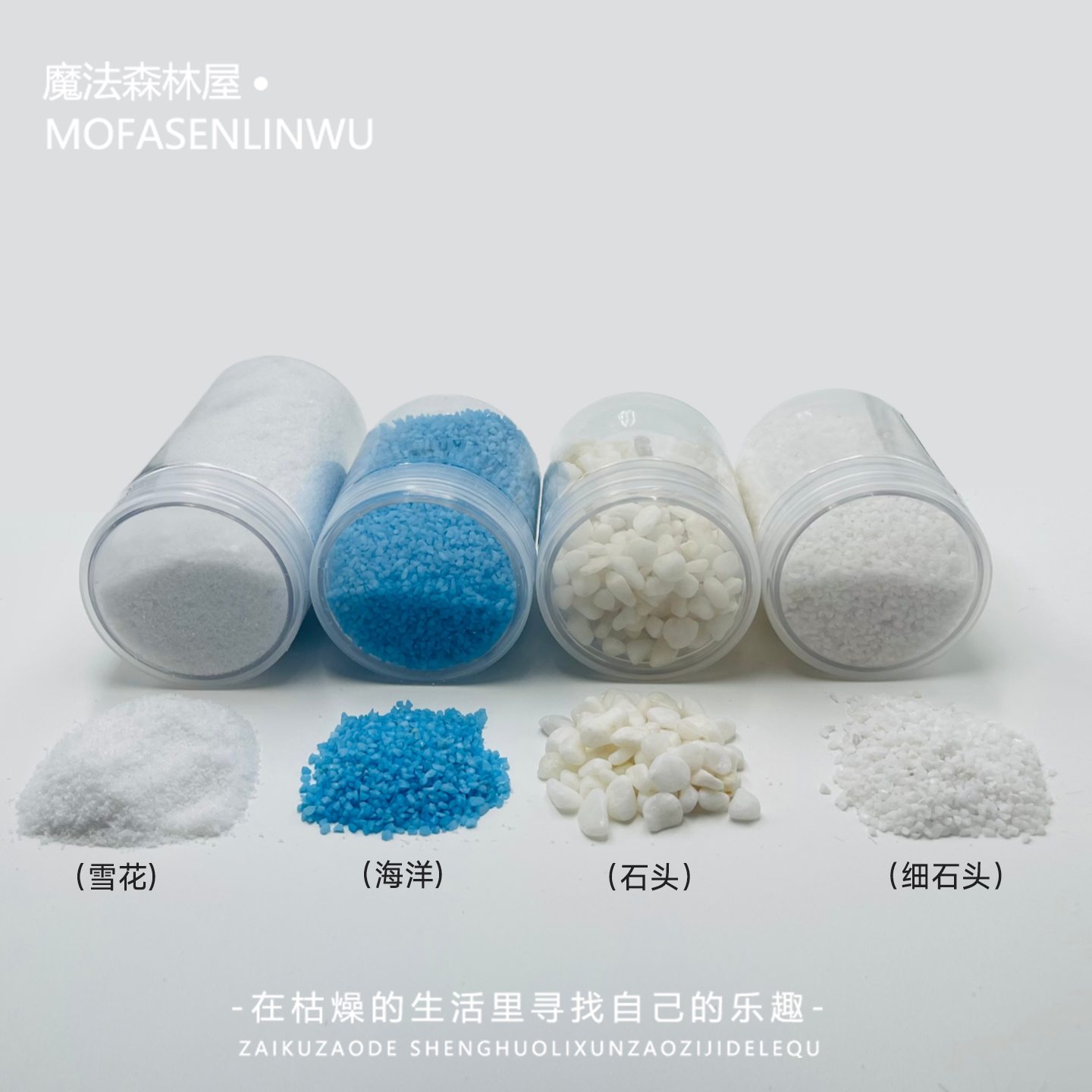 创意仿真海蓝沙海洋沙子装饰品