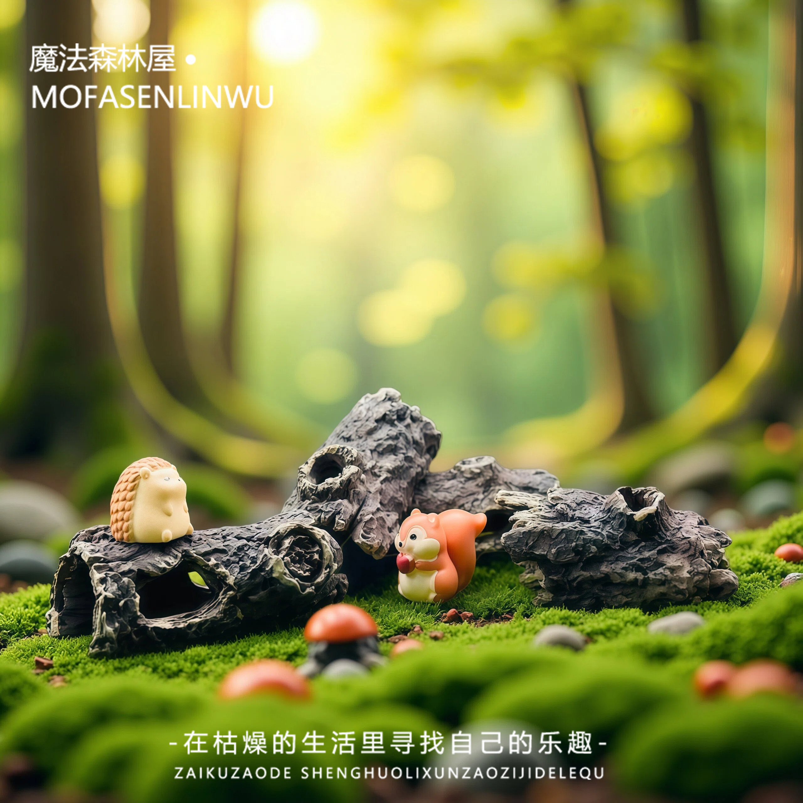 仿真树脂枯木树根树洞树皮装饰品微景观造景鱼缸盆景树桩小摆件