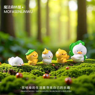 无聊了摆个可爱小黄鸭陪你情绪解压车载桌面小摆件办公室工位装 饰