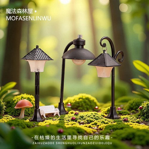 苔藓微景观造景灯复古路灯