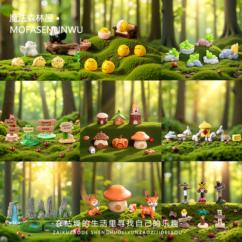 苔藓微景观创意造景生态瓶园艺盆景装饰品路牌房子小鹿桌面小摆件