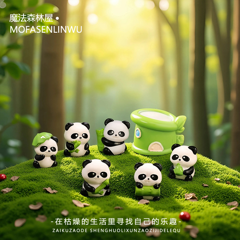 苔藓微景观创意可爱大熊猫萌粒
