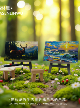苔藓微景观造景木质油画画架摆件