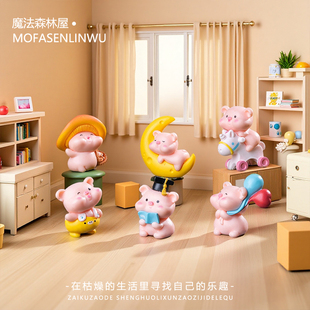 可爱治愈系迷你小猪猪陪你情绪解压桌面小摆件办公室工位装 饰品