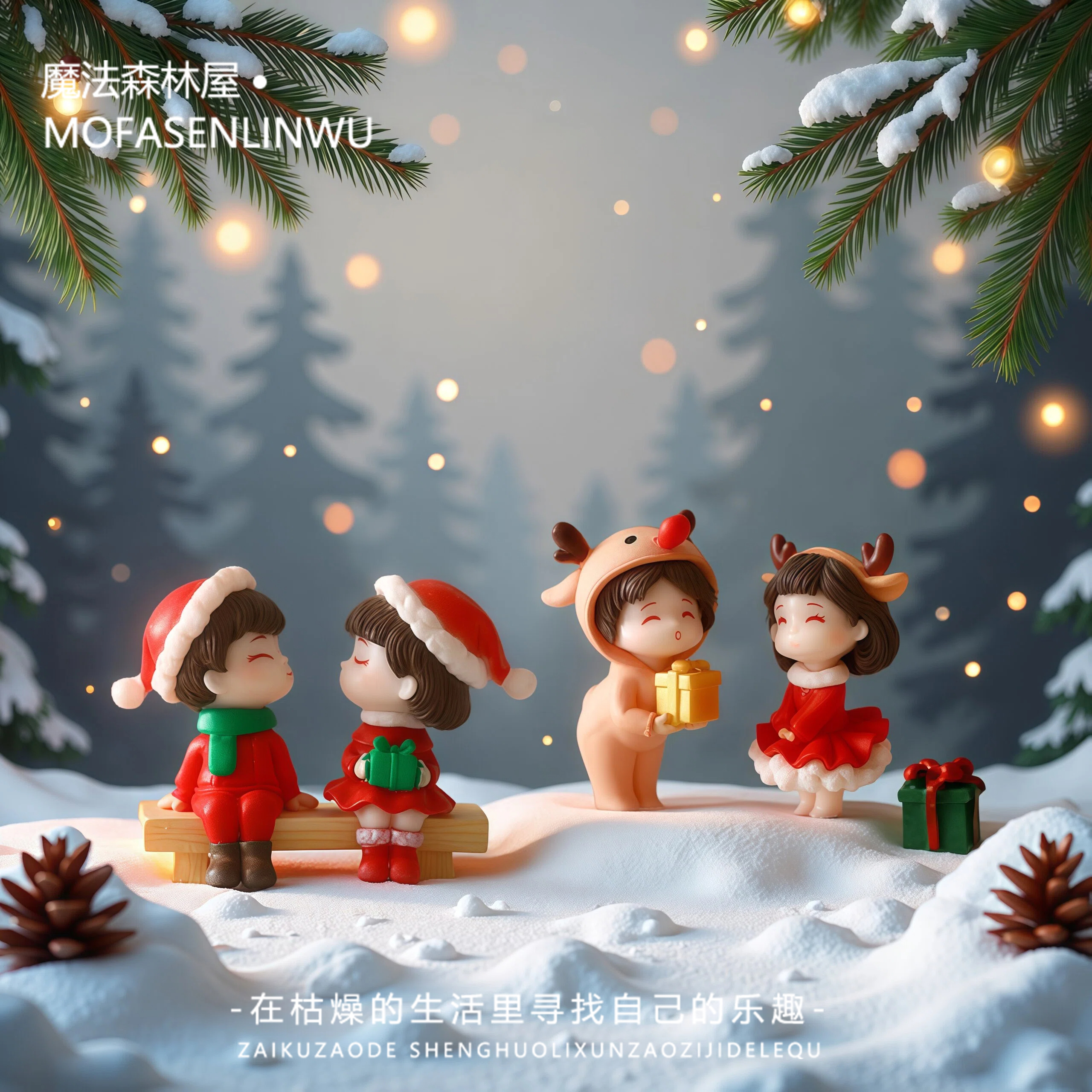 微景观可爱雪景情侣娃娃摆件