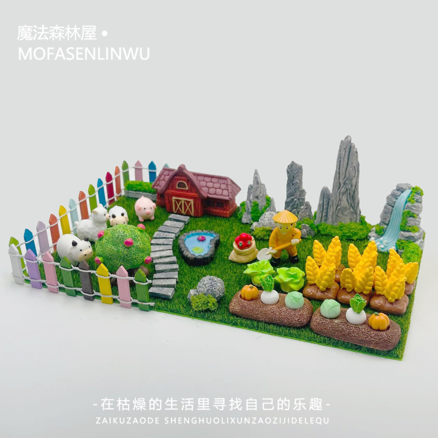 微景观造景DIY仿真农场动物猪牛羊房子山水装饰品桌面小摆件套装,家居饰品,装饰摆件,淘宝优惠券,粉丝福利购,淘宝优惠卷