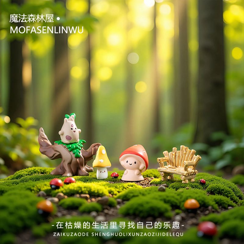 苔藓微景观DIY装饰品盆景花盆可爱精灵植物蘑菇生态瓶桌面小摆件