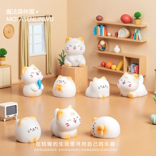无聊了摆个可爱招财猫情绪解压桌面小摆件办公室工位装 饰品礼物