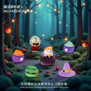 万圣节夜光巫师幽灵微景观园艺造景小配件 创意车载桌面发光摆件