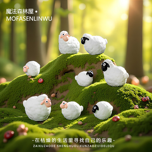 创意卡通可爱绵羊桌面小摆件