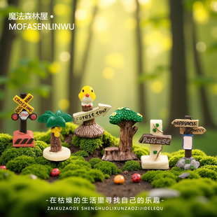 苔藓微景观创意可爱指路牌路标diy造景材料装饰品配件迷你小摆件