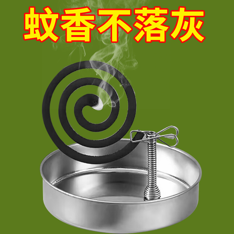 蚊香盒安全磁吸支撑架子防火蚊香夹支架大全蚊香炉家用蚊香盘托盘
