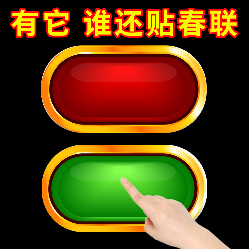 贴对联专用双面胶家用自粘性无痕粘胶条通用墙面春联门联专用胶带