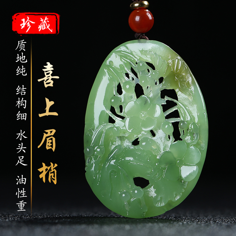 【喜上眉梢】俄罗斯老坑料和田玉碧玉喜鹊梅花吊坠男女款天然玉石
