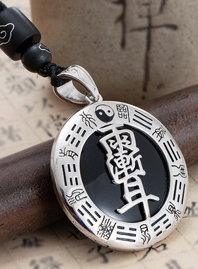 日系coopkoop道系太极八卦牌九字银紫薇讳吊坠雷祖护身符项链