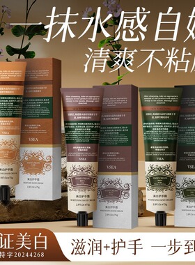 新款推荐75g香氛护手霜长效滋润保湿补水嫩白秋冬防干燥伴手礼