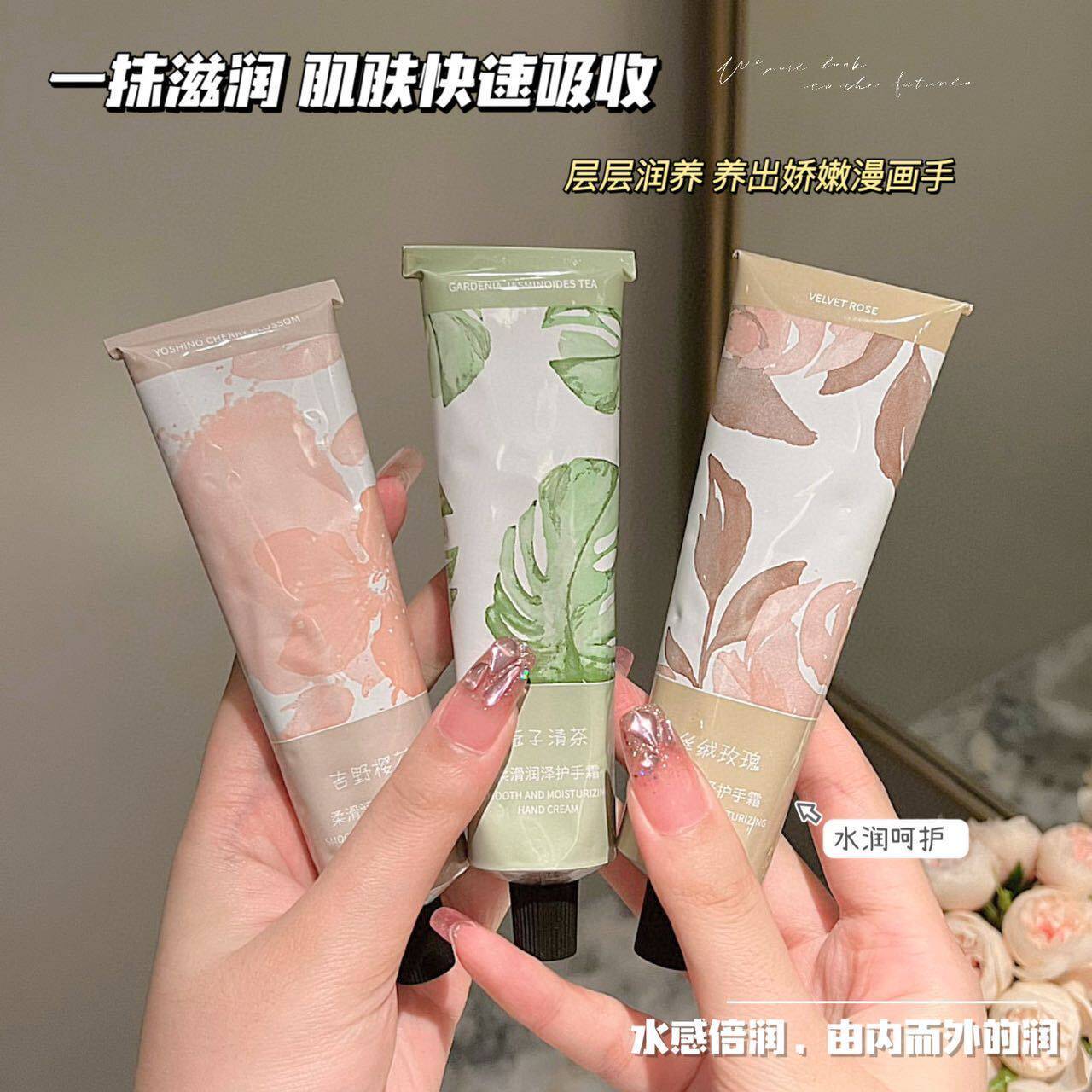 新款推荐新款香氛护手霜小支礼盒包装女生秋冬补水滋润防干裂