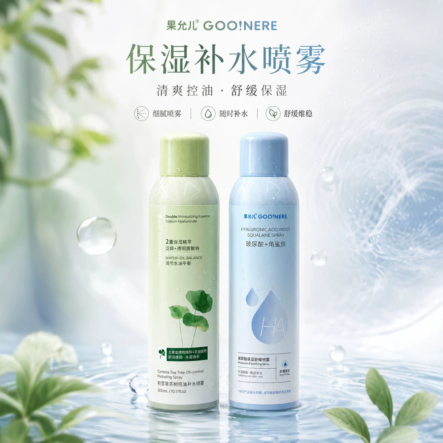 新款推荐果允儿玻尿酸保湿舒缓喷雾清润水润爽肤水精华水补水滋润