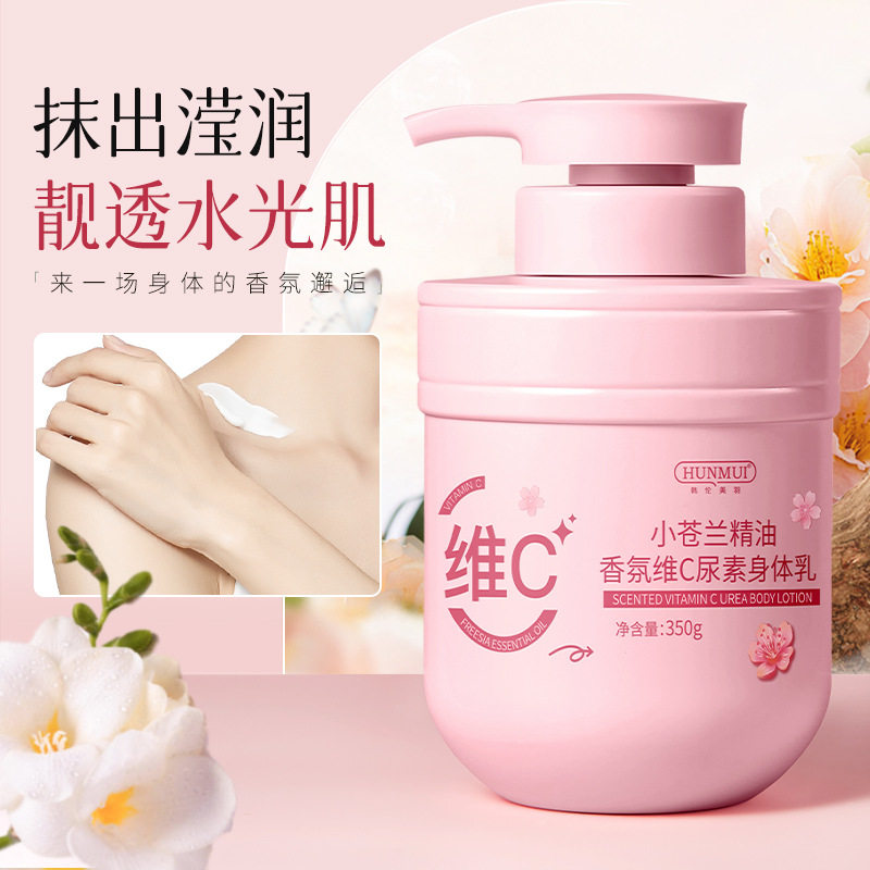 新款推荐小苍兰精油香氛维c尿素身体乳五重维c身体乳保湿霜身体霜