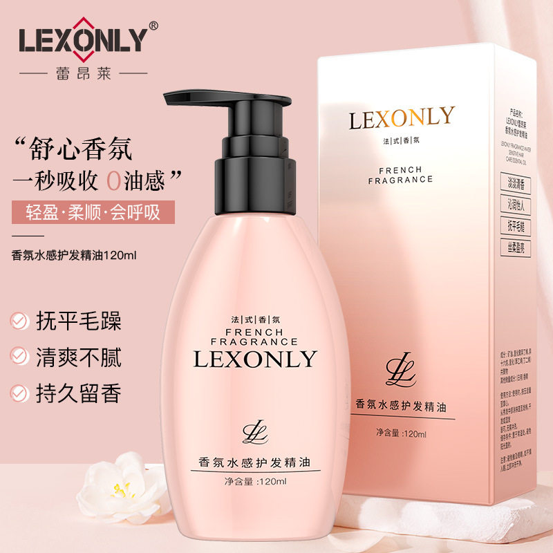 新款推荐香氛护发精油柔顺滋润防开叉头发精油持久留香护发精油