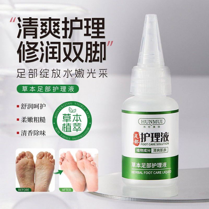 新款推荐草本部护理液草本植萃滋润水软甲膏止痒护理脚丫子