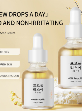 新款推荐全英文蜂胶面部精华液propolis acne serum