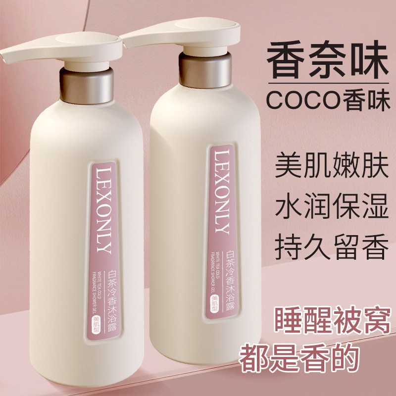 新款推荐氨基酸沐浴露持久留香焕白润肤沐浴液深层清洁滋润补水