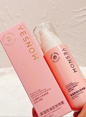 新款推荐男女士补水喷雾保湿控油化妆前面部湿敷爽肤水修护滋润