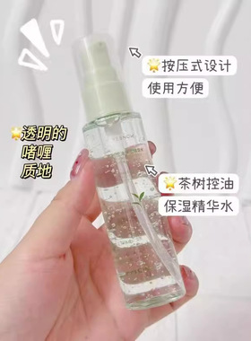新款推荐YESNOW盈雪茶树控油保湿精华水面膜原液滋润补水柔润