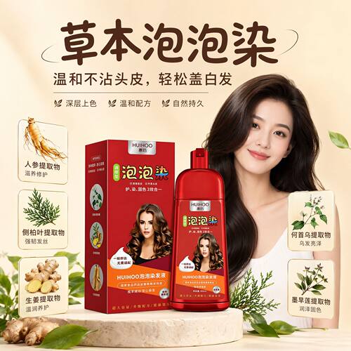 新款推荐何首乌染发剂植物温和不沾头皮染发膏草本不刺激盖白发