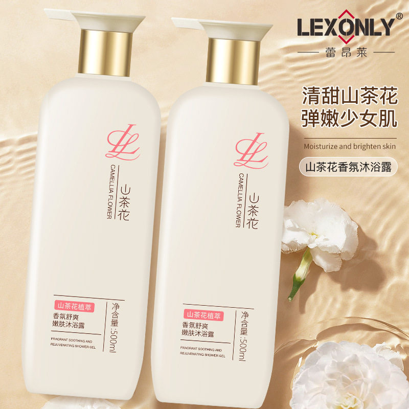 新款推荐沐浴露山茶花香氛水润沐浴液持久留香保湿滋润沐浴露