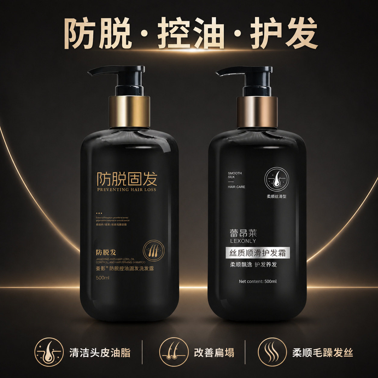 新款推荐国妆特字防脱固发控油蓬松洗发露护发素套装改善干枯毛躁