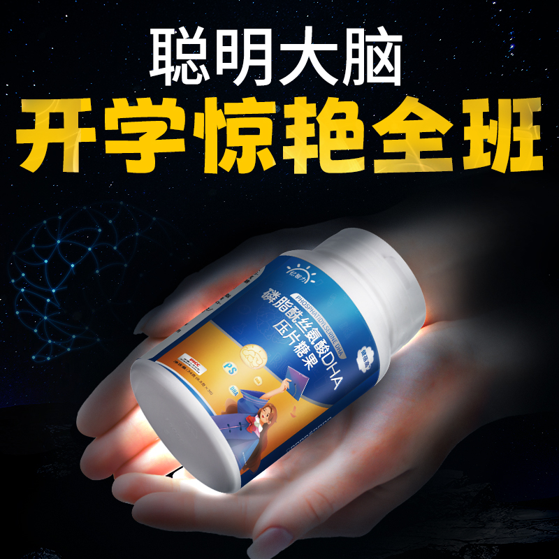 ps磷脂酰丝氨酸200mg脑活素