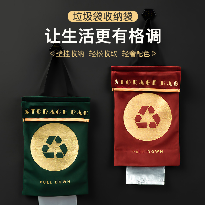 轻奢丝绒挂壁式垃圾袋多功能收纳储物抽取式家用塑料袋收纳袋