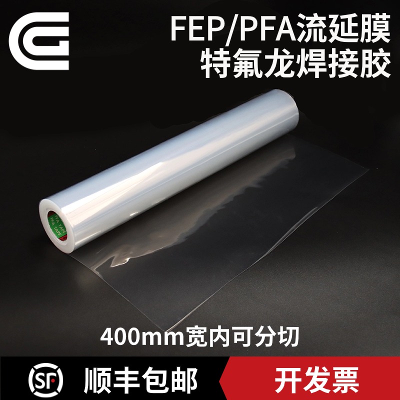 特氟龙胶条热熔膜CG高温布焊接