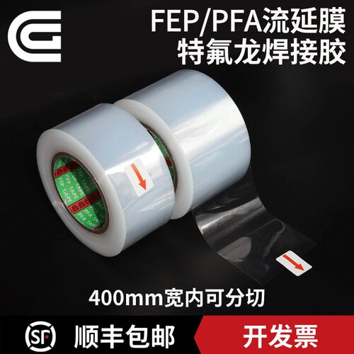 特氟龙胶条热熔膜CG高温布焊接