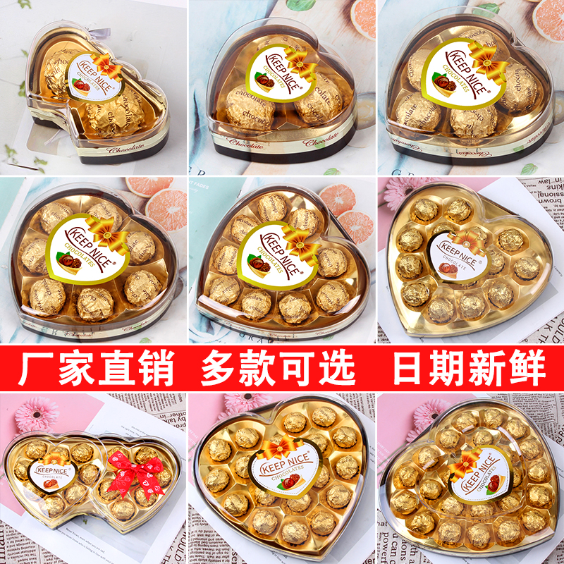 心形礼盒装巧克力休闲小零食品节日送男女朋友礼物（代可可脂）