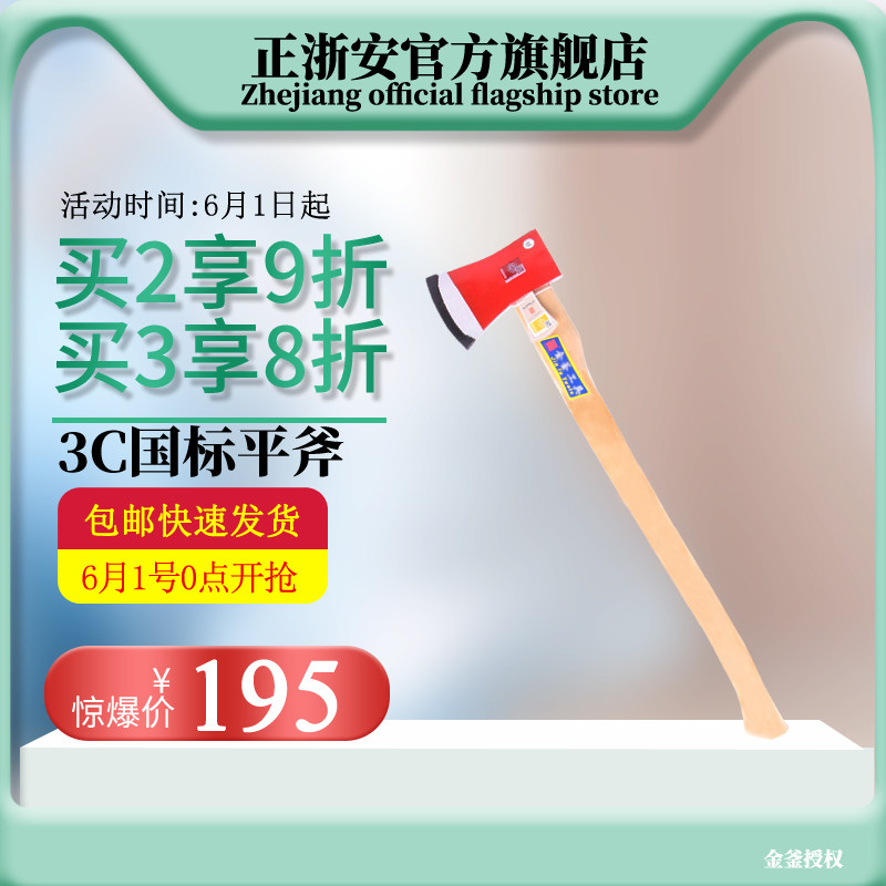 消防斧头/消防3C认证/破拆斧 太平斧 消防队专用 精钢斧头子|ruв категории оборудование/инструменты, строительство защиты, противопожарной защиты продуктов, пожарный топор - от Buy2taobao.com для оказания профессиональной услуги покупки агента Taobao