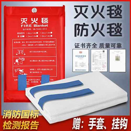 灭火毯消防救援火灾逃生厨房救火