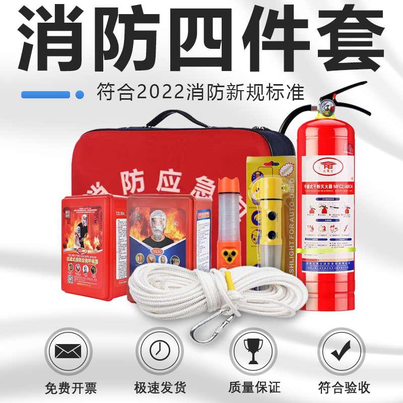 消防安全检查套装江苏浙江新规